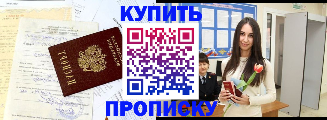 временная регистрация гарантия в Нововоронеже