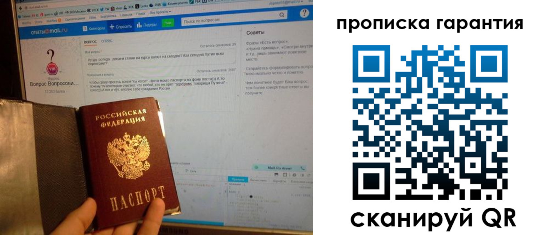 временная регистрация законно в Нововоронеже