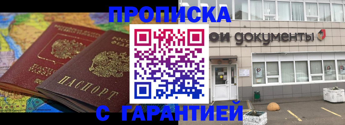 временная регистрация для всех в Нововоронеже