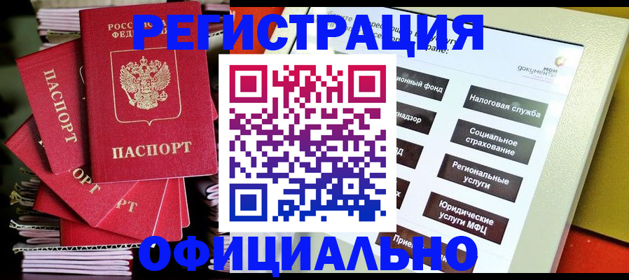 найти адрес прописки в Нововоронеже