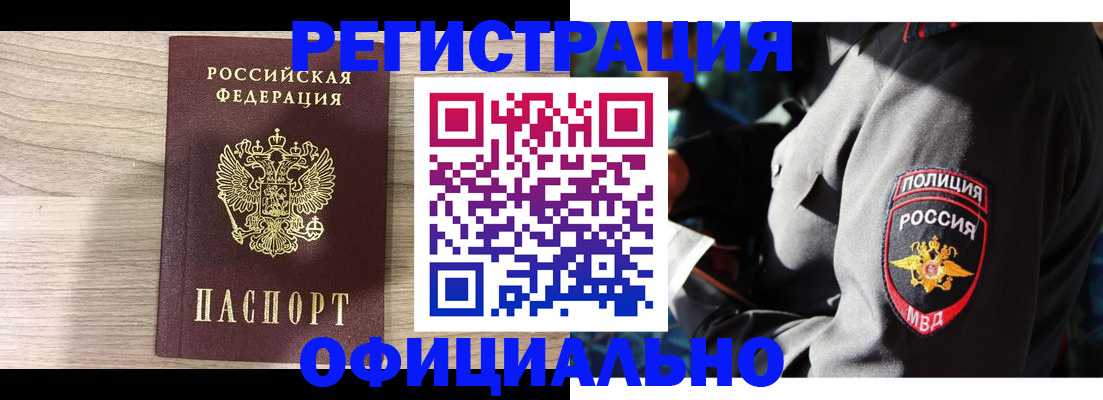 прописка для военкомата в Нововоронеже
