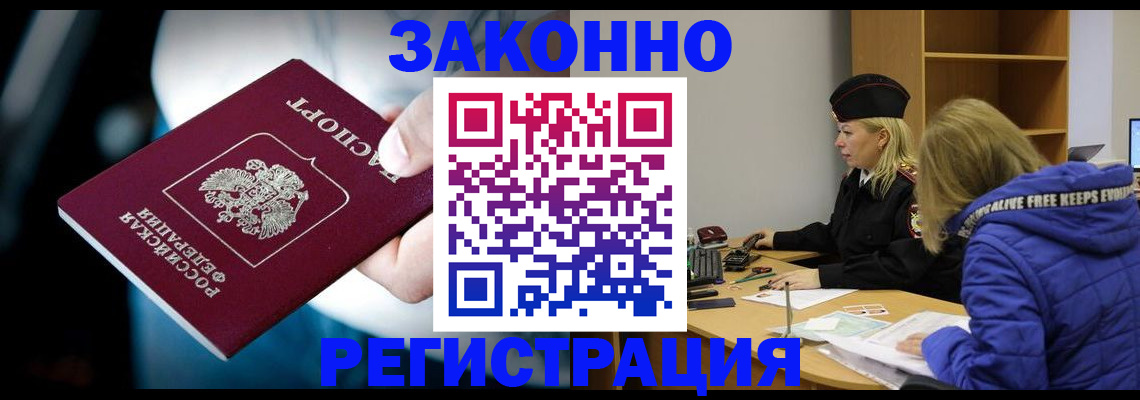 прописка для кредита в Нововоронеже