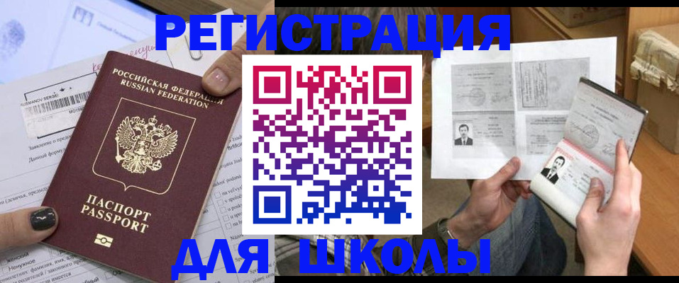 прописка гарантия в Нововоронеже