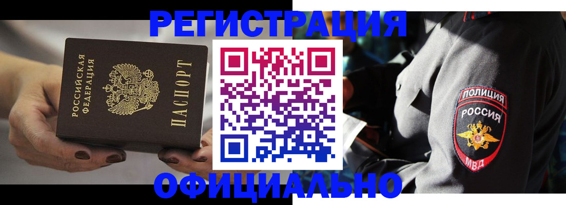 прописка для кредита в Нововоронеже