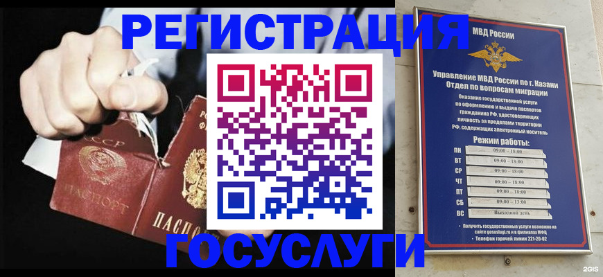 временная регистрация купить в Нововоронеже