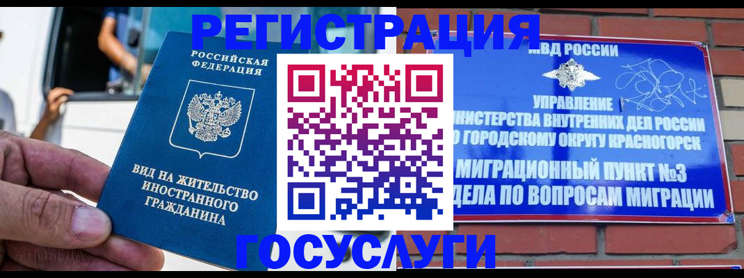 прописка иностранных граждан в Нововоронеже