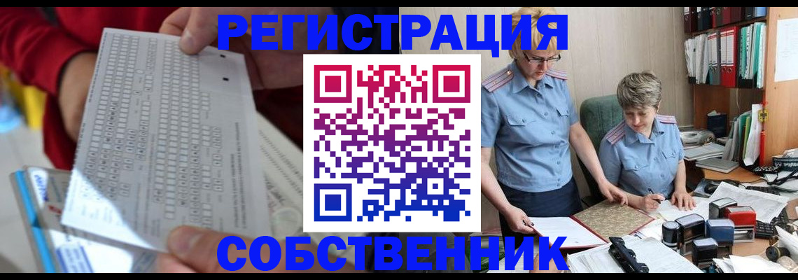 прописка для кредита в Нововоронеже